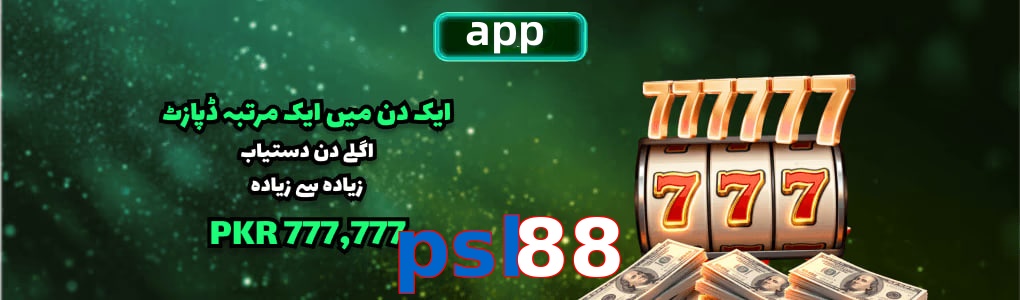 Psl88 app